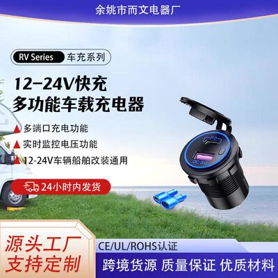 车载改装54W充电器带开关QC3.0+PD车充TYPE-C接口电源控制带按键