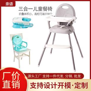 宝宝餐椅婴儿童折叠便携吃饭椅家用餐桌椅多功能成长座椅跨境