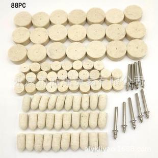 88PC 羊毛片羊毛柱打磨头组套 件羊毛抛光配件包 电磨吊磨配件套装