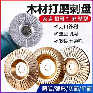 银色金色木工刺盘打磨抛光轮茶盘刀弧形平面斜面打磨盘塑性抛光盘