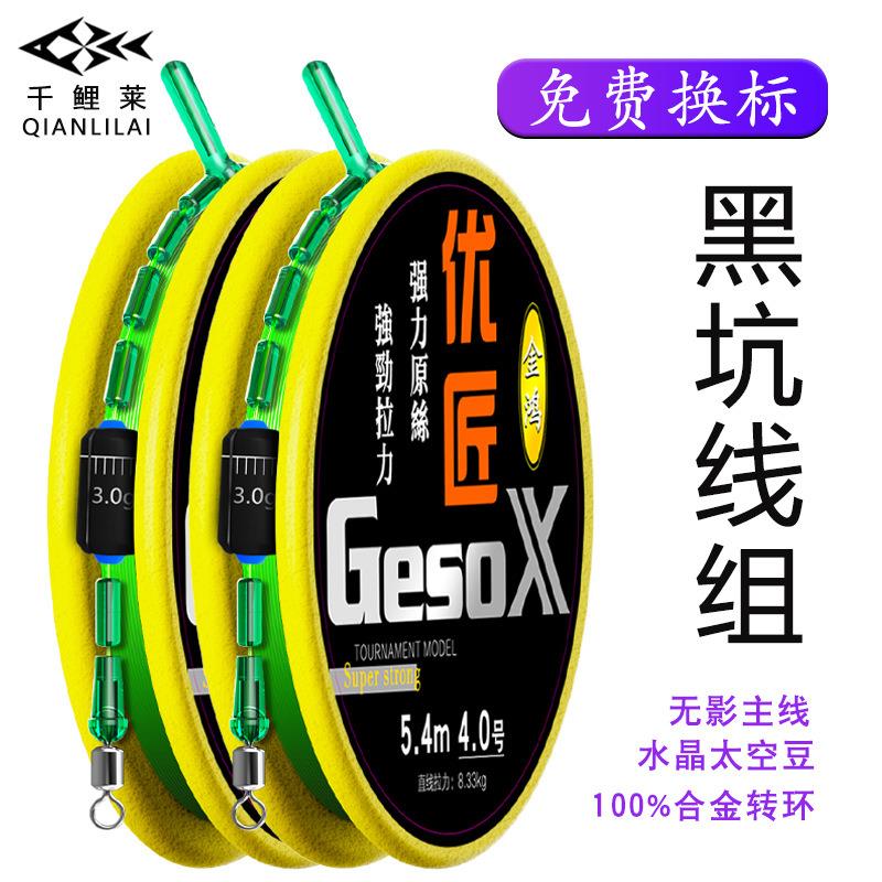 千鲤莱鱼线线组主线成品全套鱼线子线尼龙线钓鱼主线组渔具