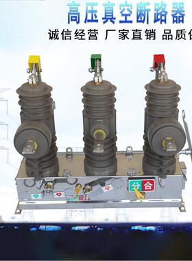 zw43-12g/630A1250A户外真空断路器不锈钢手动高压分界开关