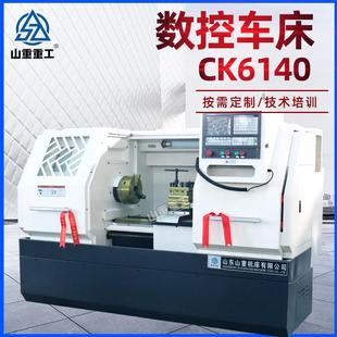 精密重切削云南斜齿床身6140车床 数控车床厂家CK6140数控车床卧式