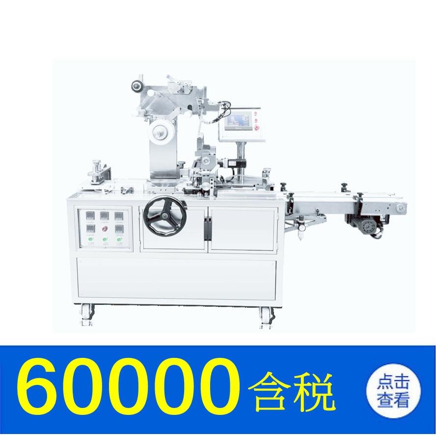 三维烟包机广州sw烟包膜机现货工厂带货试机