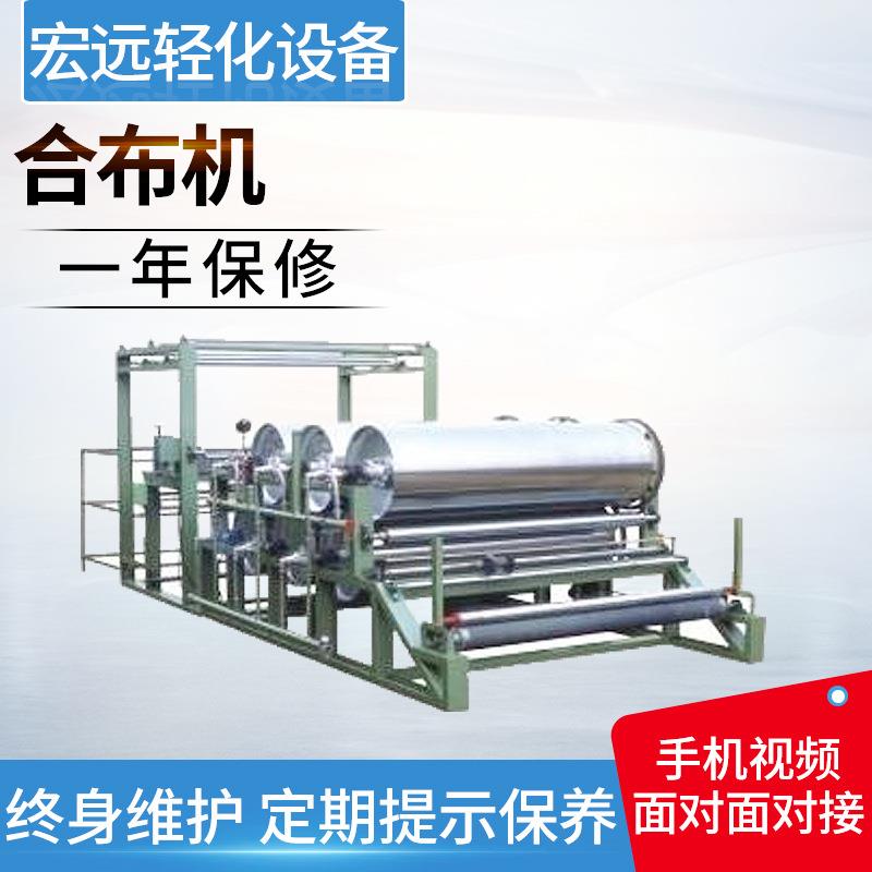 多辊加热合布机浆糊复合机鞋材合布机缝前设备强力胶六辊合布机