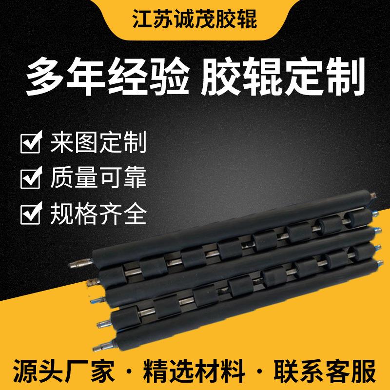 开槽丁晴橡胶辊定制聚氨酯胶辊输送设备胶辊来图来样定制