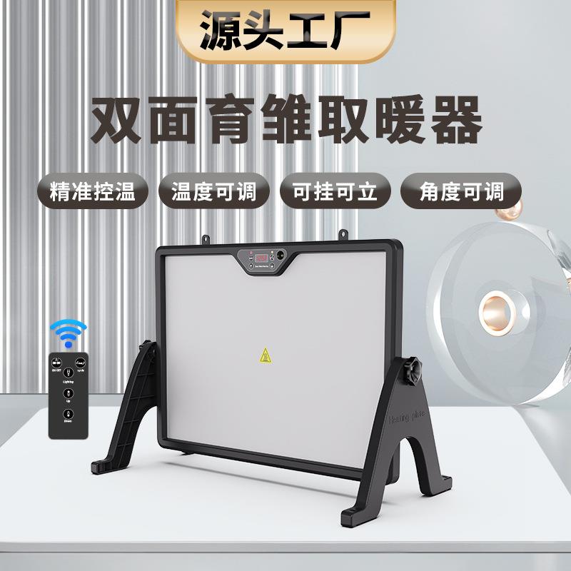 可调温度自动控温小鸡加热板双面发热可定时宠物取暖器远程遥控