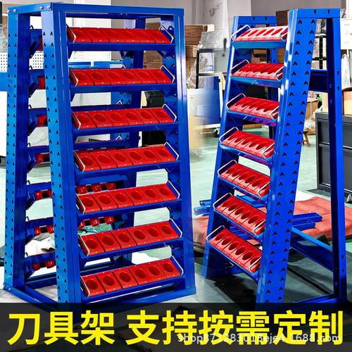 数控刀柄架CNC加工刀具架BT40/50刀头收纳管理柜放置架刀具架