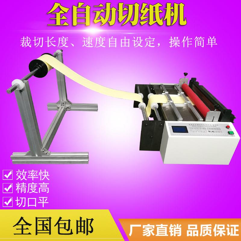 厂家供应青稞纸切片机青稞纸自动横切机青稞纸切断机