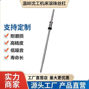 温岭沈工数控车床滚珠丝杠6130613561406145机床中拖板X轴丝杆