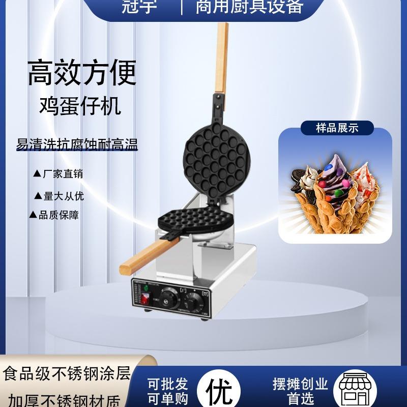 商用电热鸡蛋仔机家用鸡蛋仔台式不粘锅小吃设备厂家直销蛋仔饼机