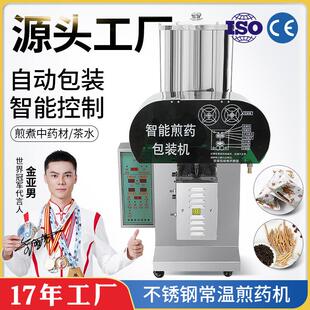 DX20L 一体机全自动中医门诊煮药熬药机 1A不锈钢煎药机包装