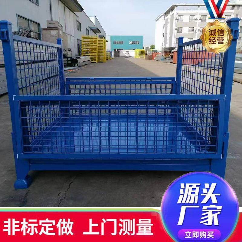 山东折叠式仓储笼布匹长条货物存放架物料箱青岛折叠金属周转箱