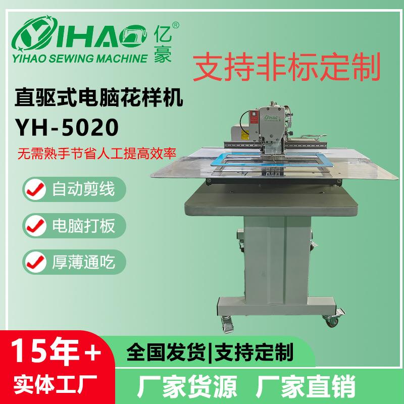 牌5020电脑针车箱包皮具气囊衬衫厚薄料缝制花样机