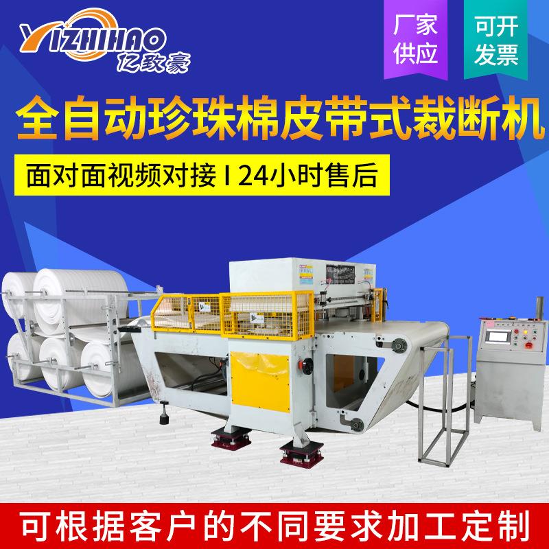 全自动60T珍珠棉皮带式裁断机CAD排版皮带式面膜无纺布裁断机