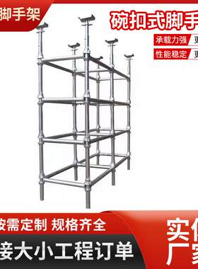碗扣式脚手架钢管模板支撑架施工公路工程供应施工用脚手架