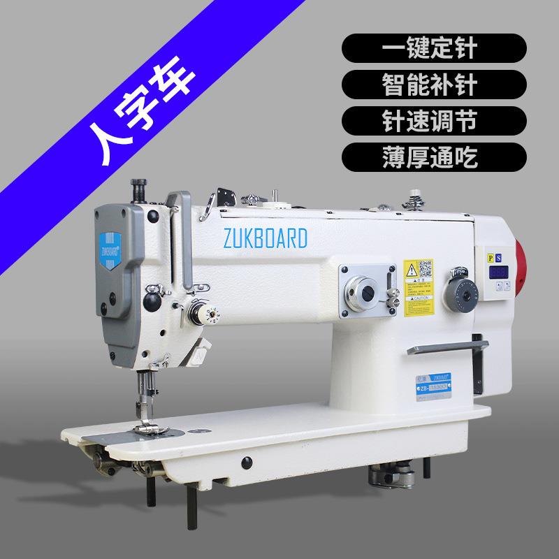 Sewingmachine大旋梭三角针厚料花样同步曲折缝工业缝纫机人字车