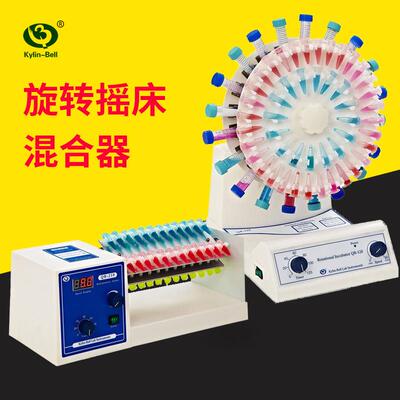 旋转摇床实验室摇床脱色摇床试管旋转混匀仪培养器海门