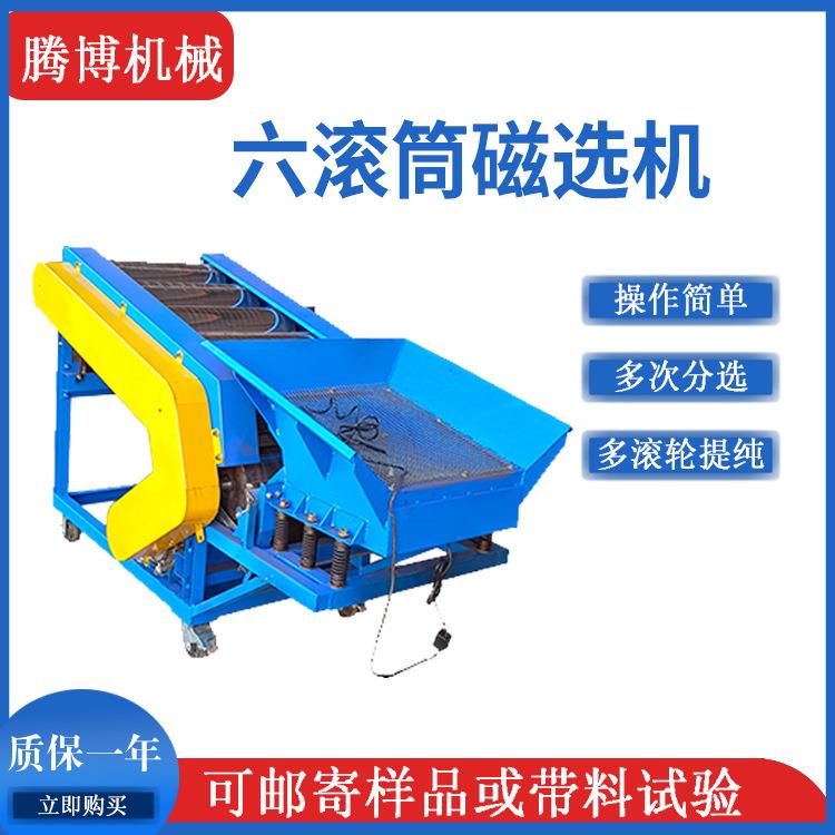 滚筒式磁选机半逆流铁粉精选除铁机铝销铜粉铸铁选铁永磁磁选