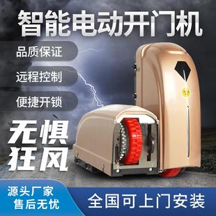 遥控电动八字开门机智能内开门机电动大门开门机八字平开门电机门