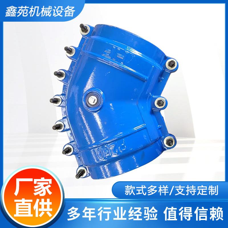 阀门弯头哈夫节球墨铸铁快速修补45度接头管道45度水管