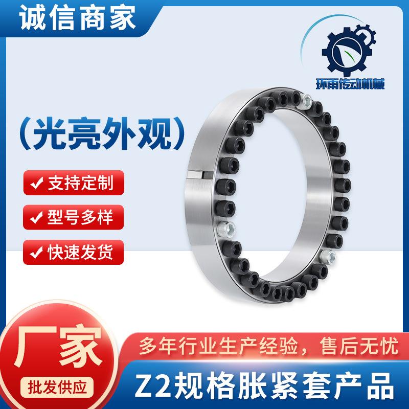 Z2规格直柱形胀紧套锥度套产品45钢锻件胀紧连接套生产厂家