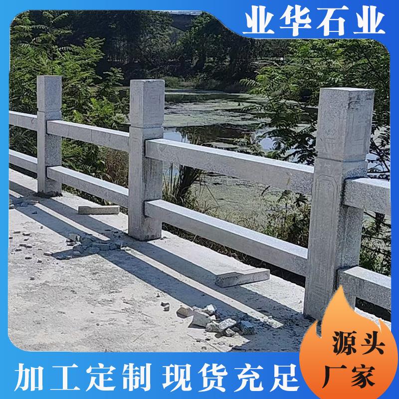 芝麻灰桥栏杆加工花岗岩石雕栏杆人行道天桥防撞护栏景区河道护栏