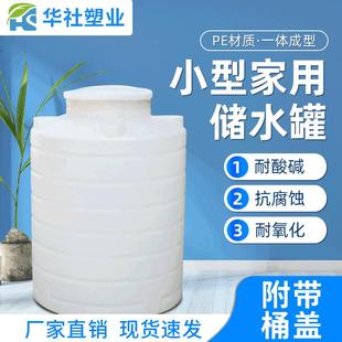 储水罐高承载水箱耐腐蚀耐酸碱储罐 加厚pe塑料水塔0.3T立式