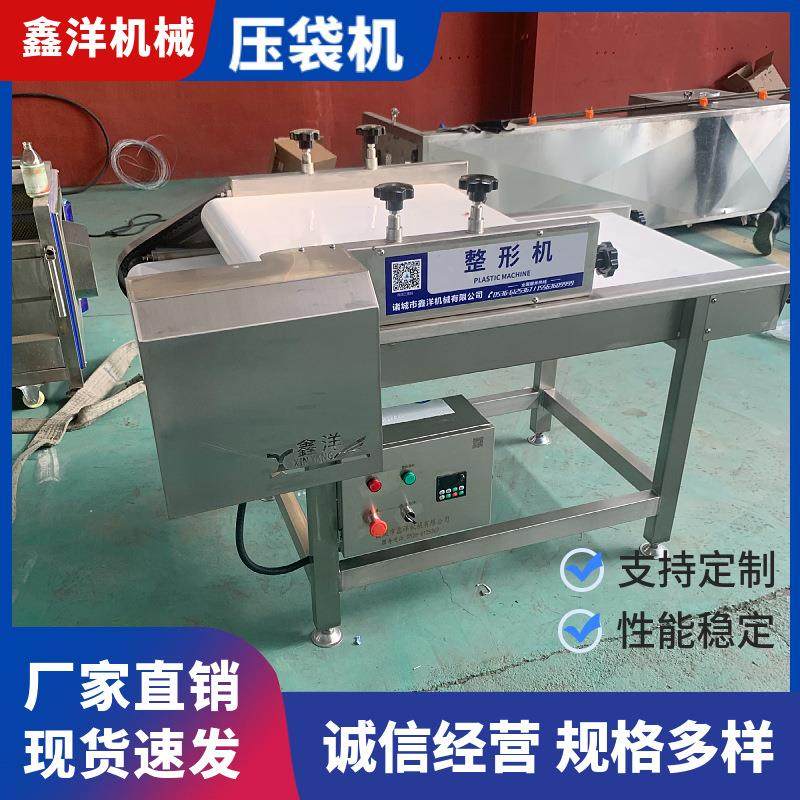 单层食品压平机辣椒酱袋整型压平设备休闲豆皮整形机操作方便,清洗/食品/商业设备,其他食品加工设备,淘宝优惠券,粉丝福利购,淘宝优惠卷