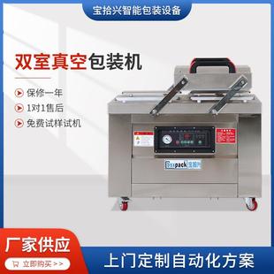 4002SB小型商用双室真空包装 DZQ 机茶叶大米食品保险真空封口机