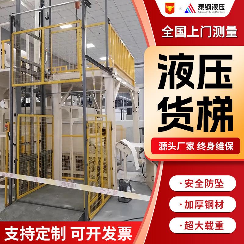 厂家供应导轨式升降货梯简易升降厂房大型液压升降平台高效