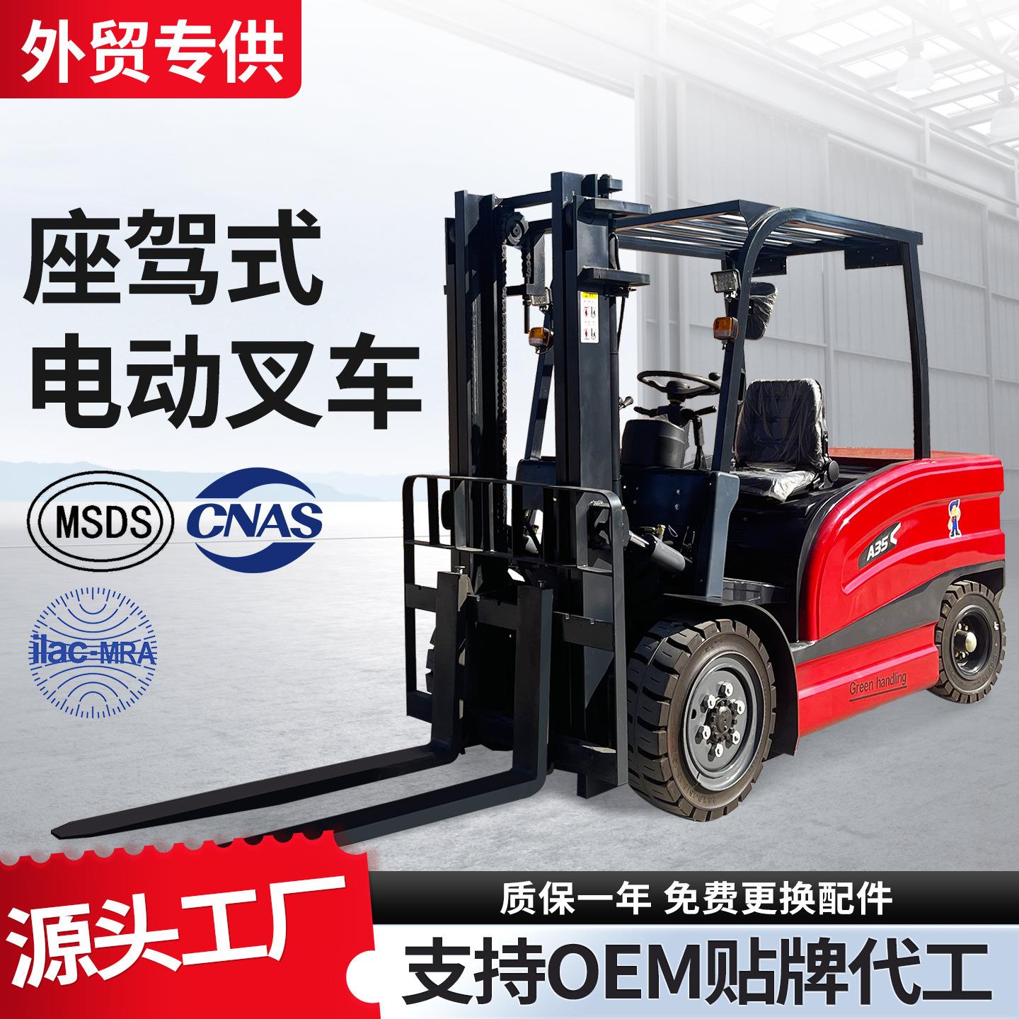 厂家电动叉车2吨-4吨液压升降仓库搬运装卸车锂电四轮电动搬运车