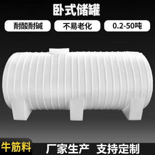 水箱12吨15吨20吨车载化工桶加厚 地埋罐1吨2立方3吨4T5吨10吨卧式