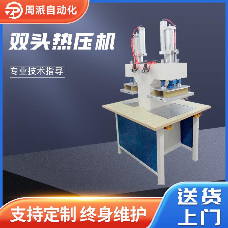 汽车海绵垫成型双头热压机运动护具压花压纹周波复合材料热压机