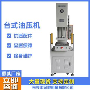 液压啤机 小型单柱冲压机铆钉冲压小型冲孔冲水口油压机台式