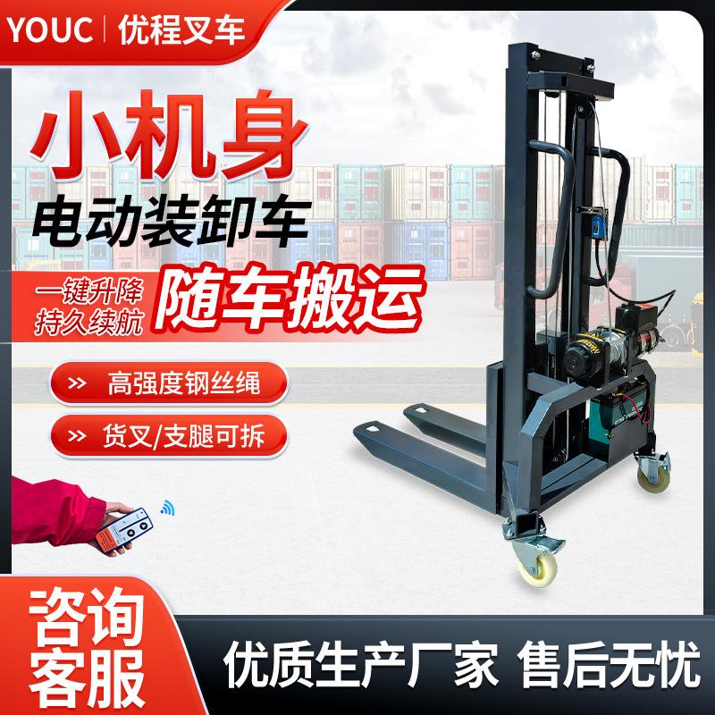 优程可拆卸叉车小型装车机灯光设备搬运装卸航空箱电动升降手推车