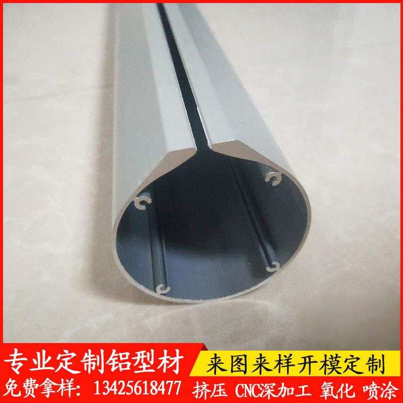 定制铝合金椭圆管外壳型材椭圆管外壳深加工异形铝管开模挤压