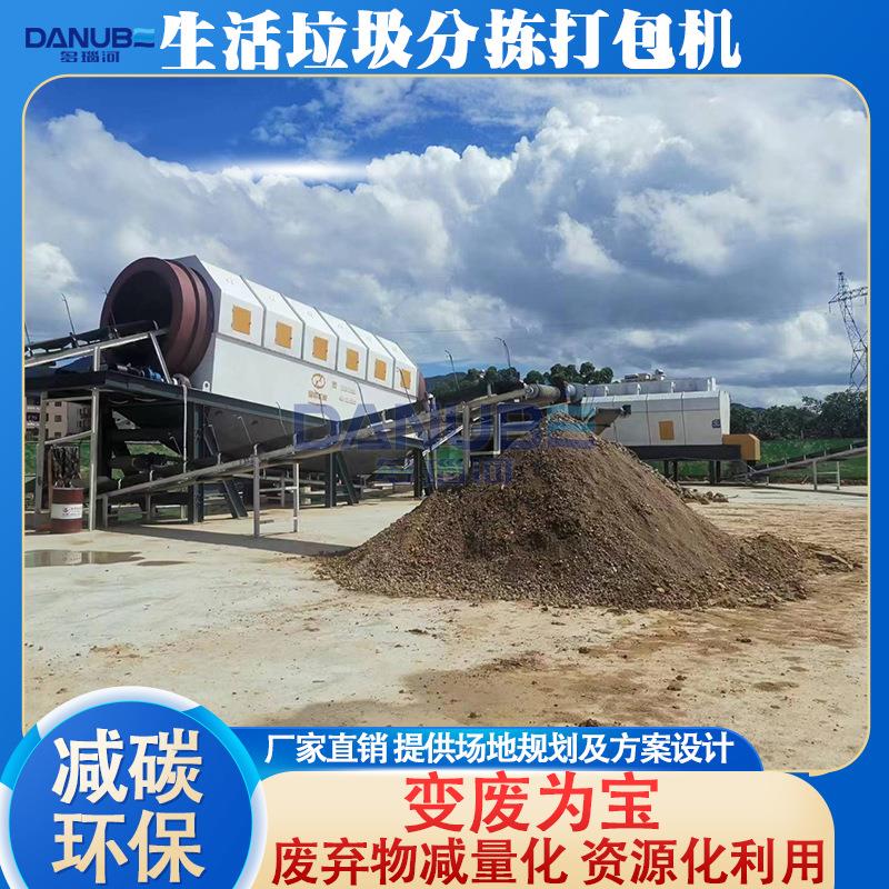 生活垃圾分拣打包机环卫大件垃圾筛选设备1000吨生活垃圾处理线