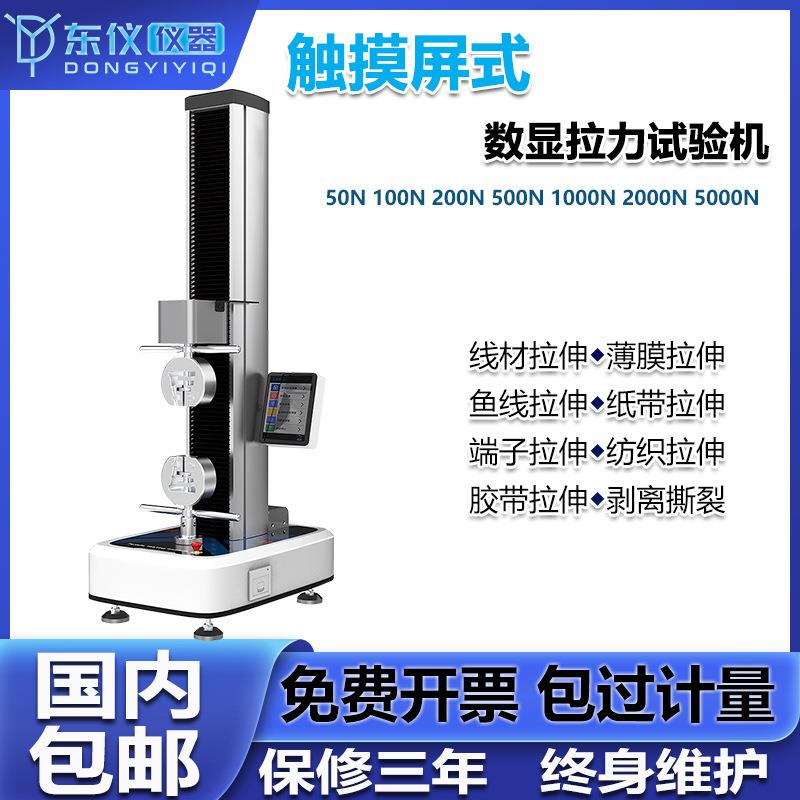 数显拉力试验机线材薄膜5电子拉力计压力强度1000N端子万能测试仪