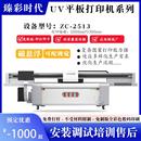 G6UV平板打印机常用2513UV打印机玻璃彩绘图案磁悬浮UV平板机