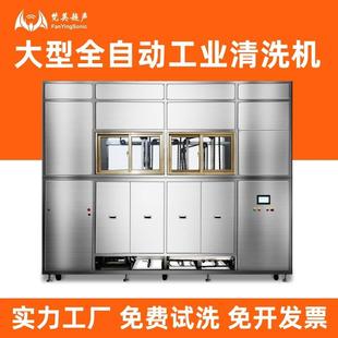 梵英大型全自動超聲波清洗機工業(yè)級工件漂洗噴淋烘干一體除油除蠟