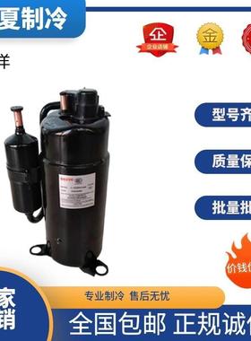 C-RV222H1AAC-RV232BH1AAC-RV214H2NC全新1.5匹空调压缩机