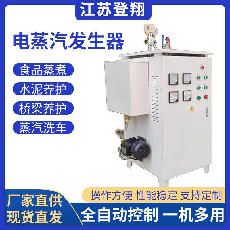 小型全自动24KW电加热蒸汽发生器高温高压蒸汽机立式蒸汽锅炉厂家,工业油品/胶粘/化学/实验室用品,其他实验室设备,淘宝优惠券,粉丝福利购,淘宝优惠卷