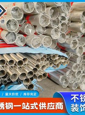 316L不锈钢装饰管厂家现货201304不锈钢圆管大小口径内外光亮管