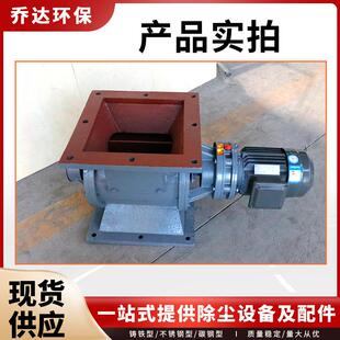 连接放料阀 厂家星型卸料器方口法兰连接给料机双接盘分体式