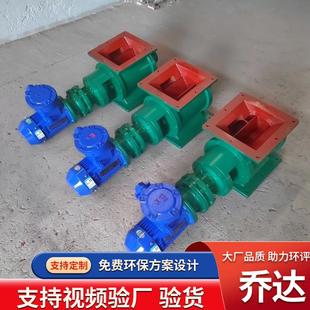 16A型锁风阀 供应耐高温星形卸料器SEW减速机放料阀水泥厂YJD