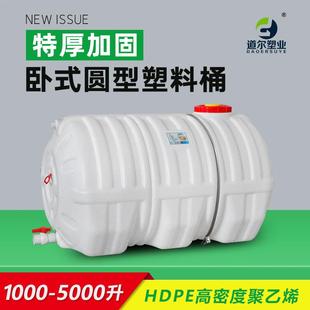 聚乙烯塑料桶水塔家用储水桶超大水罐 1000 5000型1 5T加固款 卧式