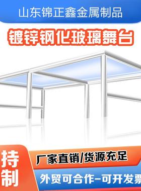 舞台桁架厂家直销坚固耐用婚庆走秀T台可重复使用热镀锌玻璃舞台