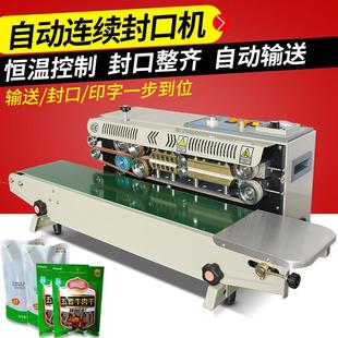 900型连续封口机小型零食塑料封口机袋商用食品茶叶铝箔袋封口