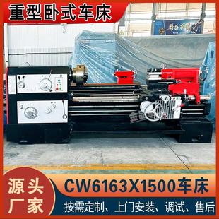 實力工廠C6163普通車床6163X1500車床導軌寬度600